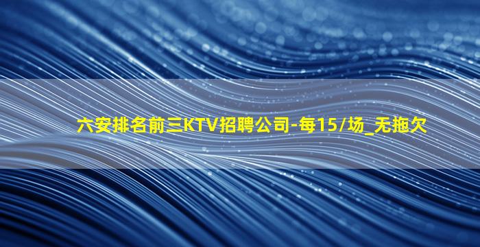 江门KTV招聘