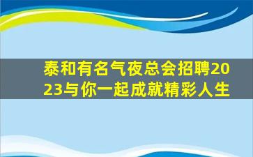 江苏酒吧招聘